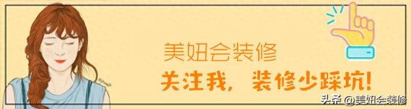 人人配 这 6 个装修设计，我劝你赶紧避雷！越装越后悔！